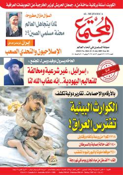 استراحة المجتمع (1862)